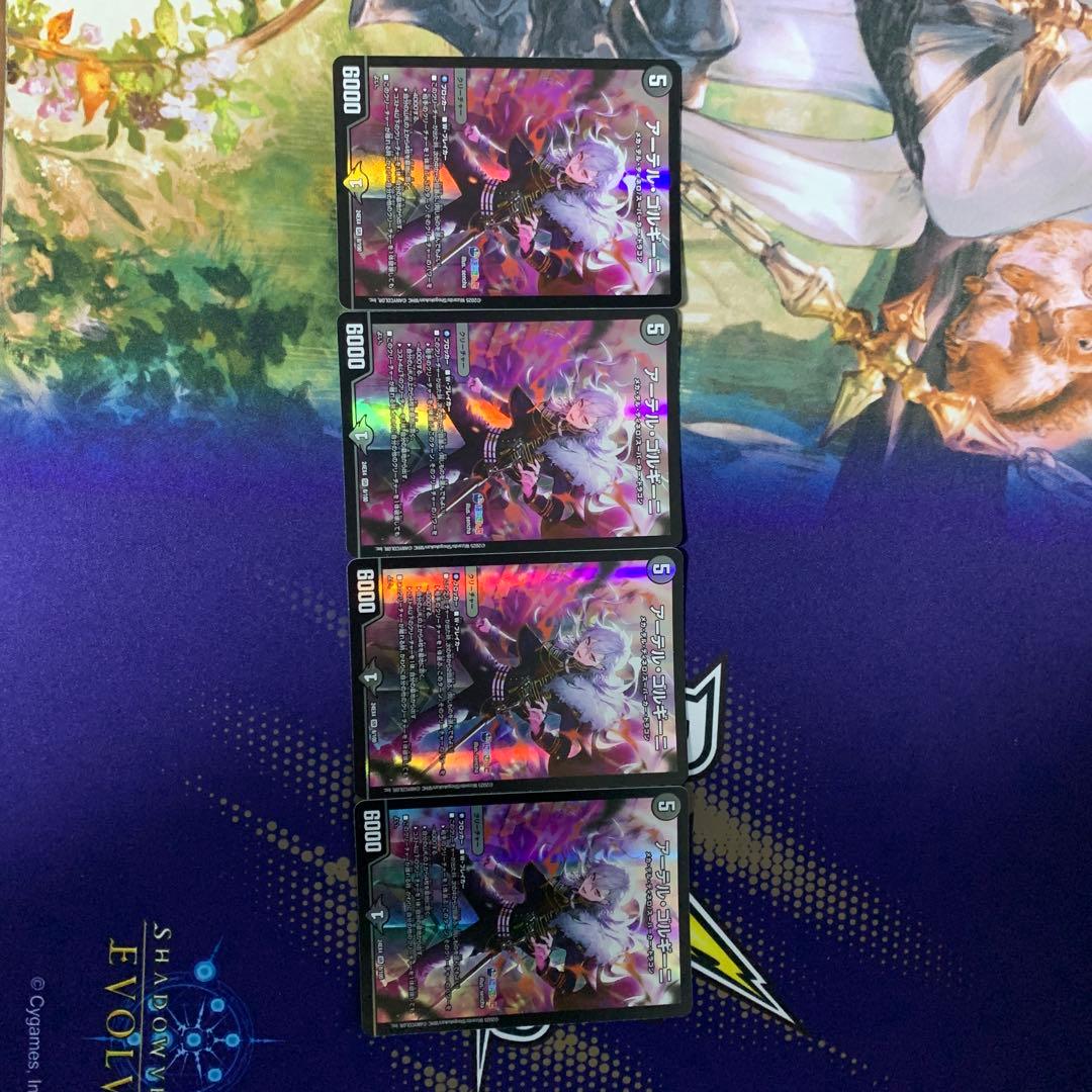 アーテルゴルギーニ 葛葉　デュエマ　にじさんじ　ドギラゴン悪　ヒート