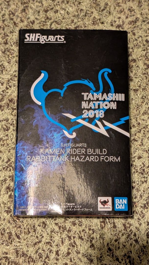 フィギュアーツ　仮面ライダービルド