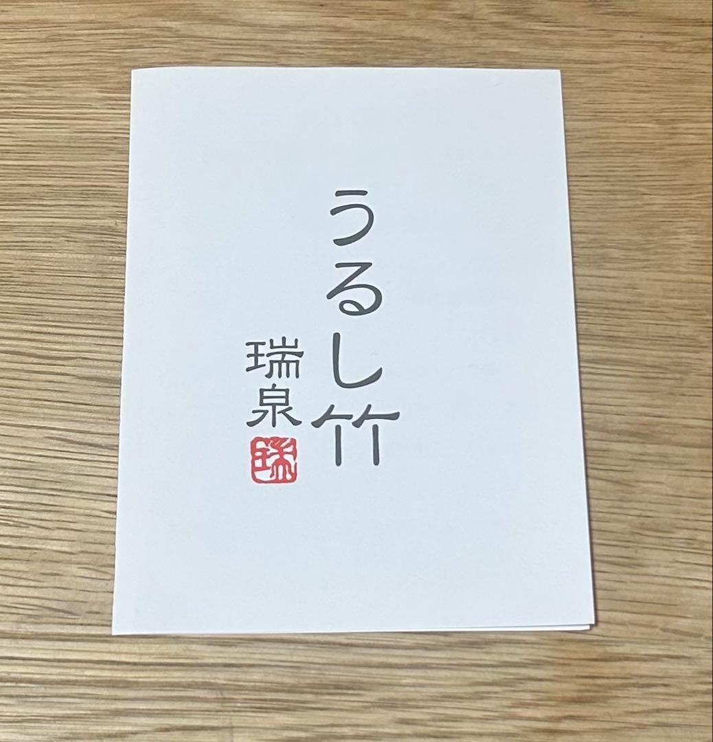 [未使用・美品]うるし竹大島バッグ　薩摩漆芸　瑞泉