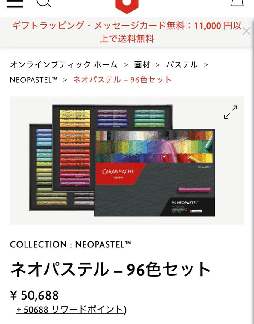 カランダッシュ ネオパステル 96 色セット 紙箱入