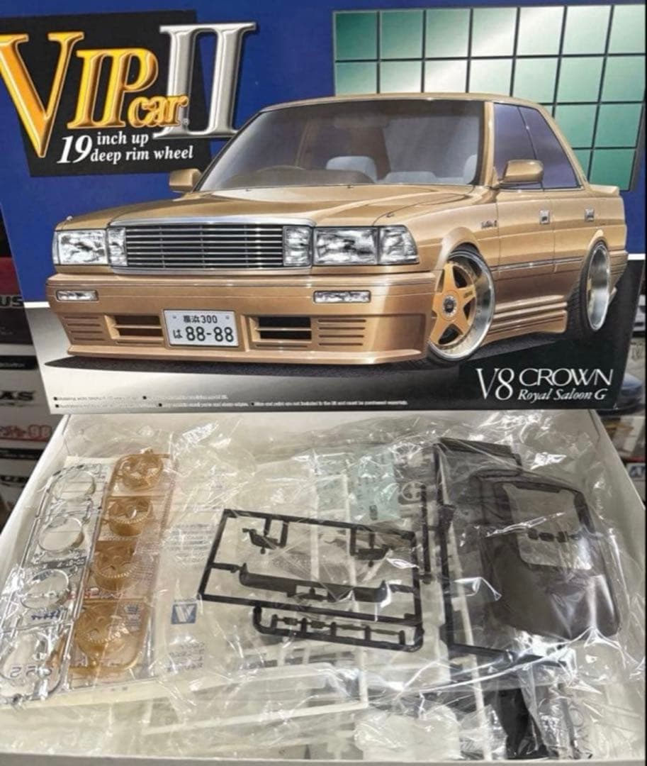 アオシマ V8 クラウン 2台セット