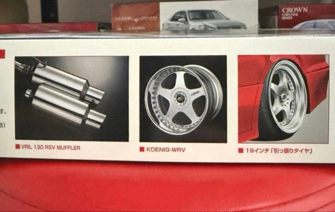 アオシマ V8 クラウン 2台セット