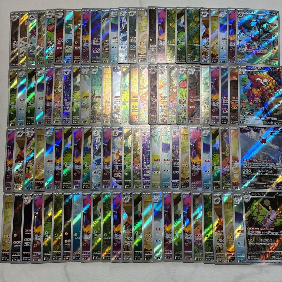 ポケモンカード AR CHR 500枚　まとめ売り 引退品