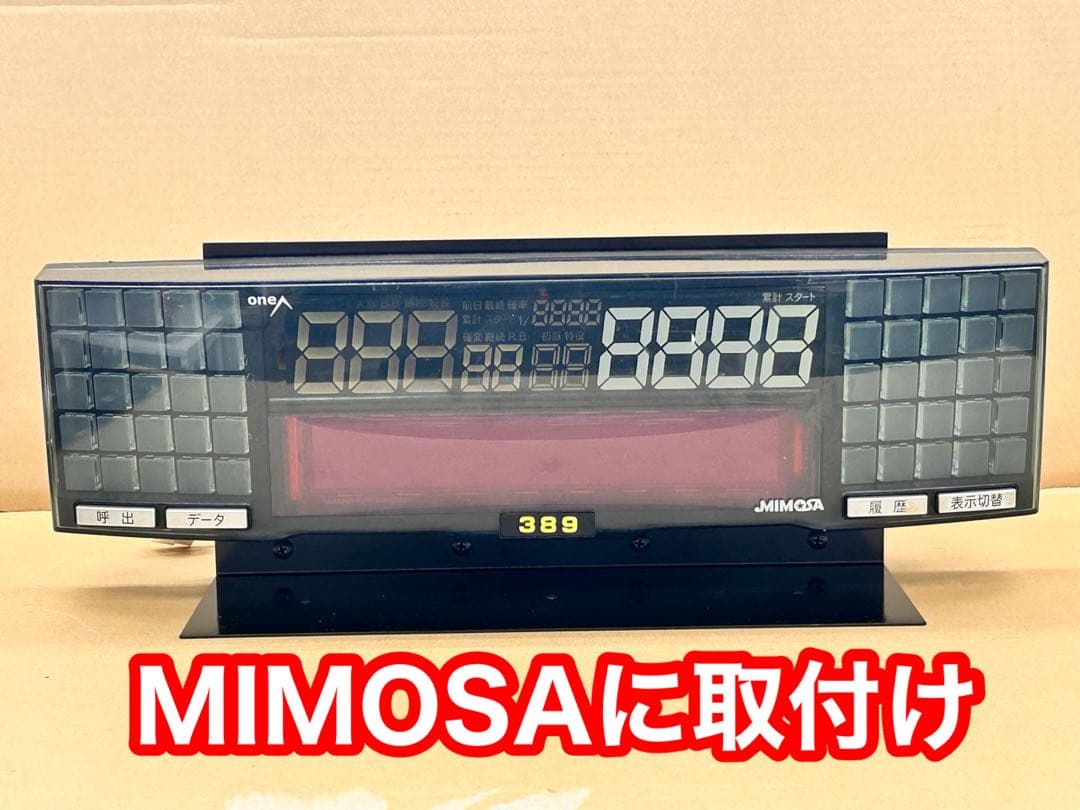 実機の上に取付けるデータカウンター用ステー・パチンコとスロットどちらでもOK