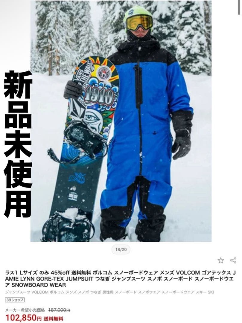 新品 GORE TEX 3L 3レイヤー VOLCOM JAMIE LYNN