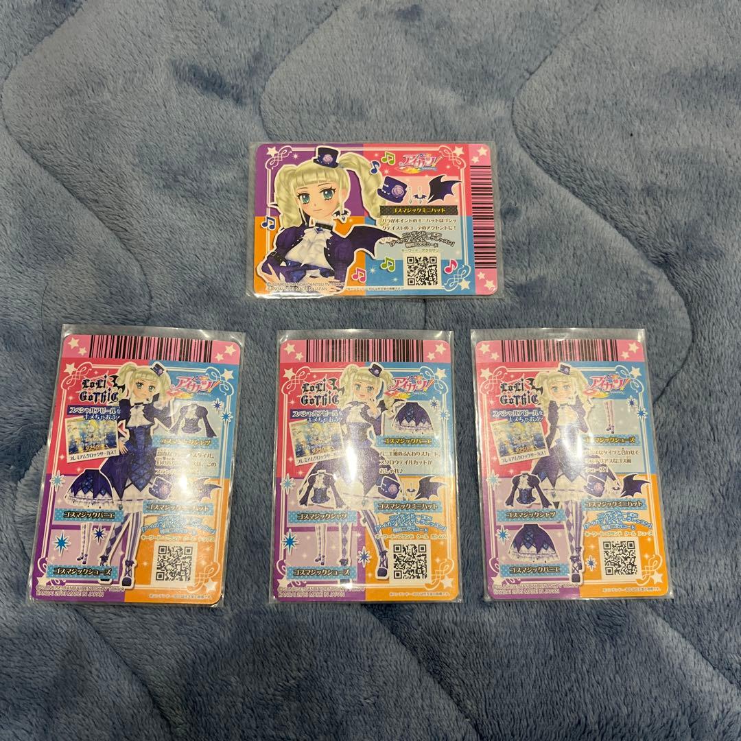 アイカツ 藤堂ユリカ プレミアム アイカツカード ゴスマジックコーデ