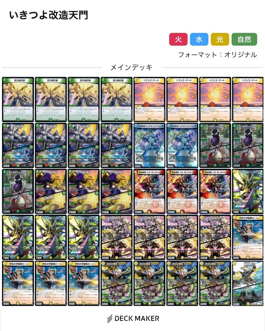 即日発送可 最終値下げ デュエルマスターズ引退品 デッキ まとめ売り