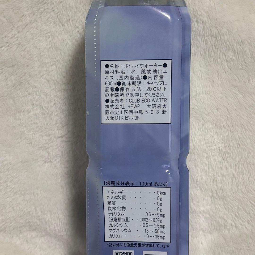 クラブエコウォーター ライフエッセンス 700ml と1000mlポタポタクラブ