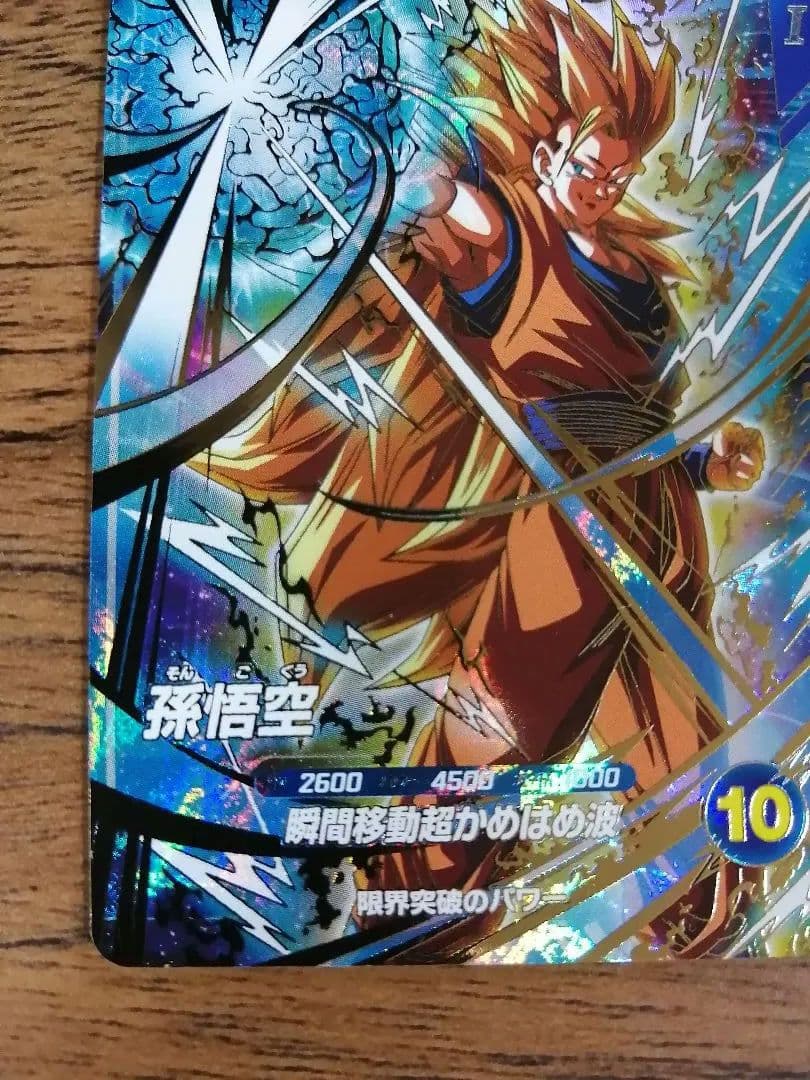 SDVTP-004 パラレル 孫悟空