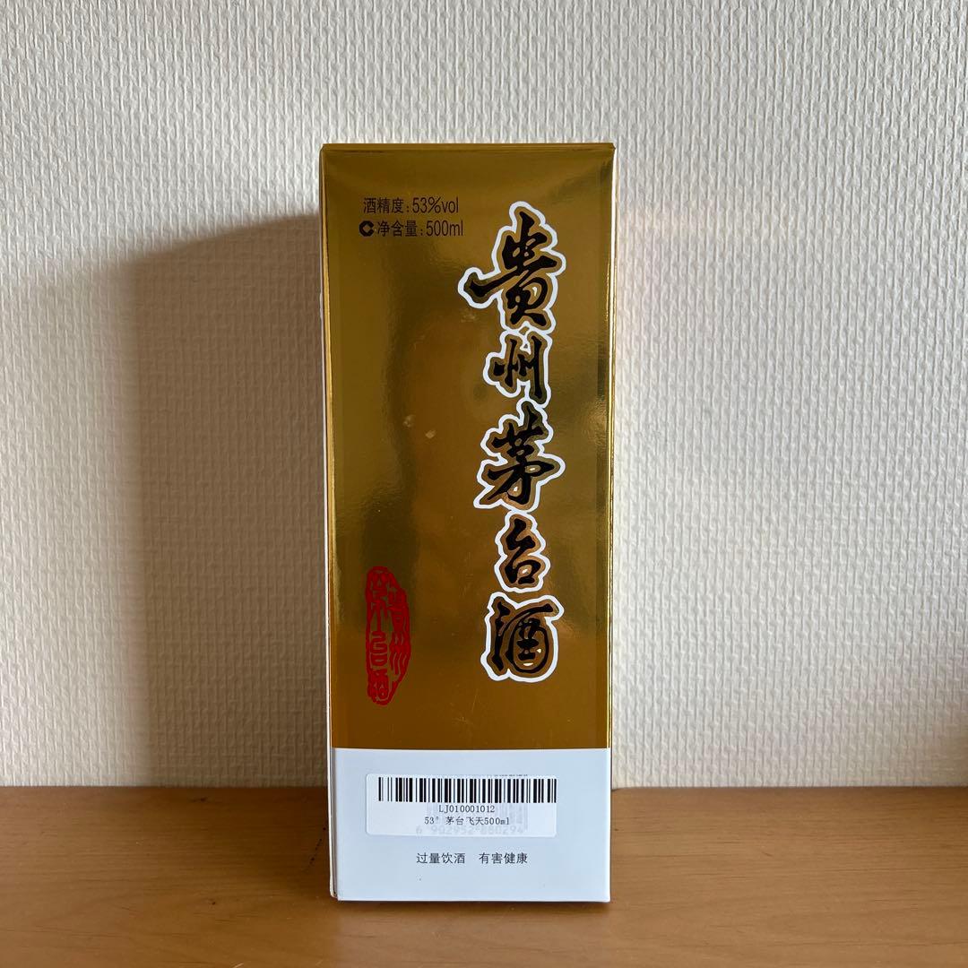 Kweichow Moutai 500ml 53%茅台酒2024年グラス付き