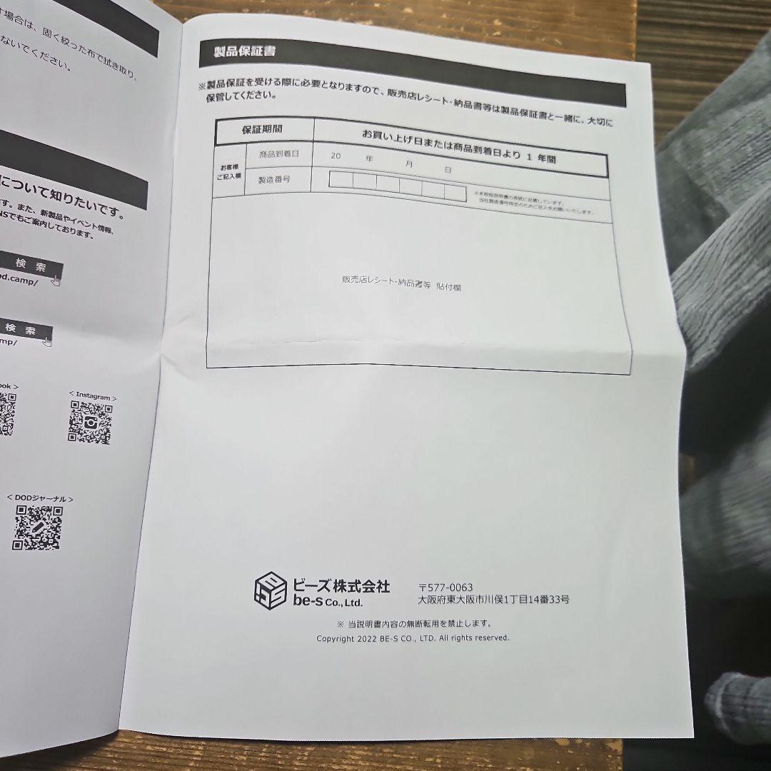 DoD YABAISSU　ヤバイッス　C1-938-TN 大人気キャンプグッズ