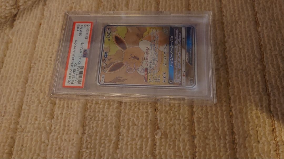 【PSA10】イーブイGX SR