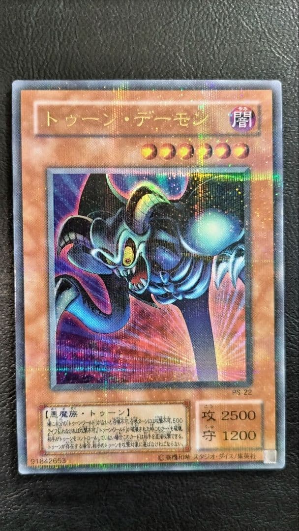 遊戯王 トゥーン セット　おまけ付き　青眼の白龍　デーモン　マジシャン　二期