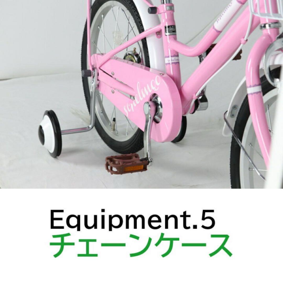 補助輪 カゴ 子ども キッズ ジュニア自転車 幼児車 18インチライト