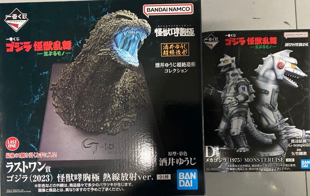 新品未開封　一番くじ ゴジラ ラストワン賞 D賞