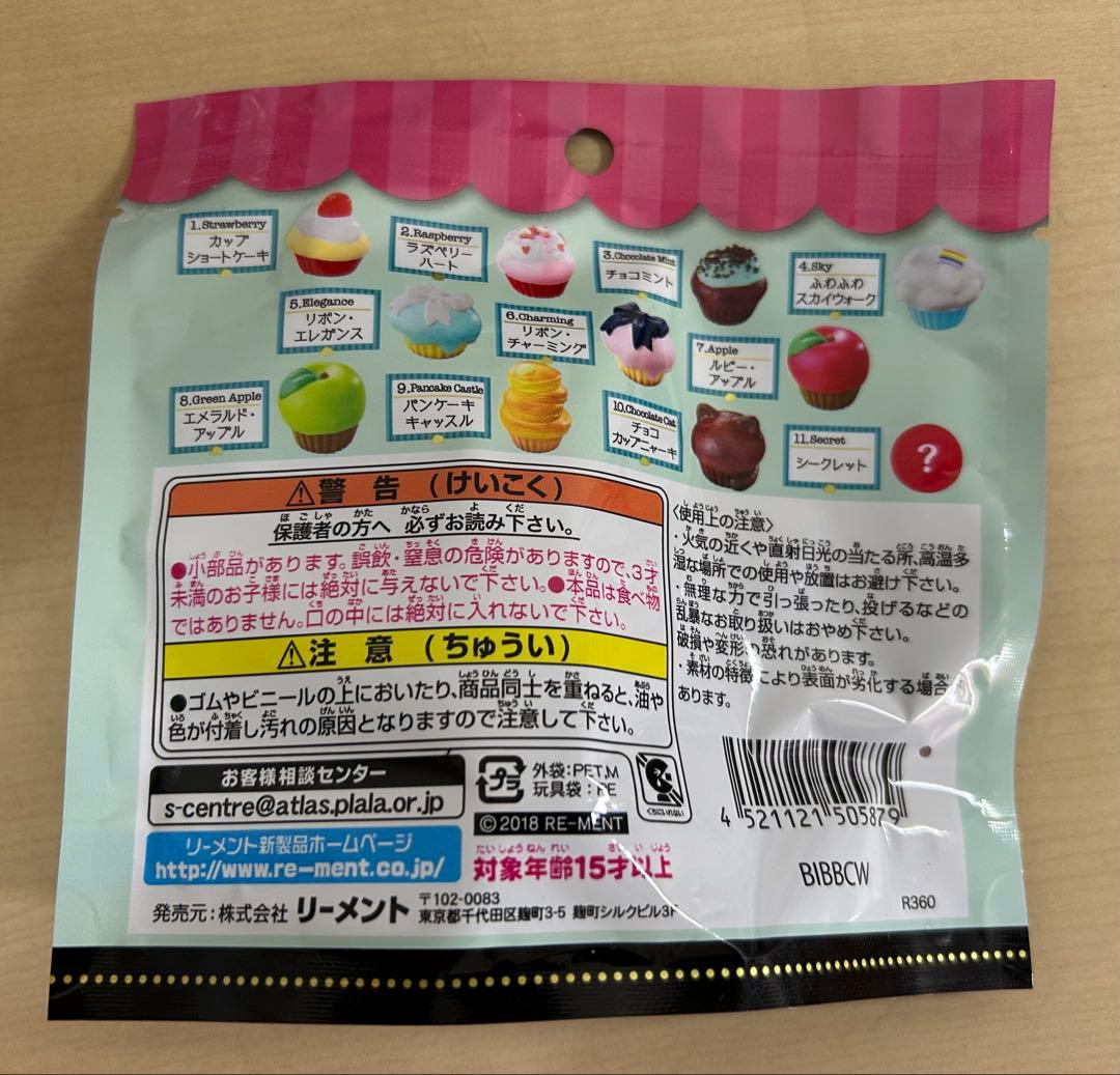 リーメント　もっちりカップケーキ　超低反発スクイーズ　30個　新品　未開封