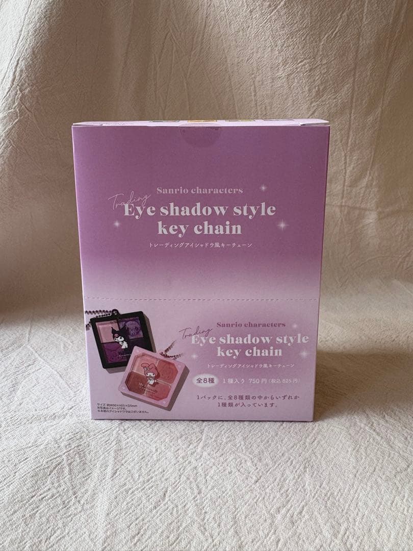 サンリオ　アイシャドウ風キーチェーン　8個入りBOX