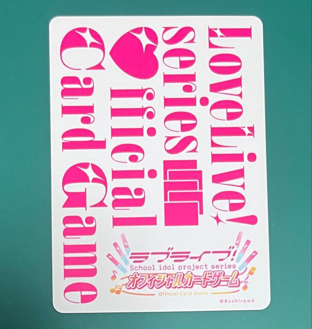 ラブライブ！虹ヶ咲　ラブカ　PE＋　三船栞子