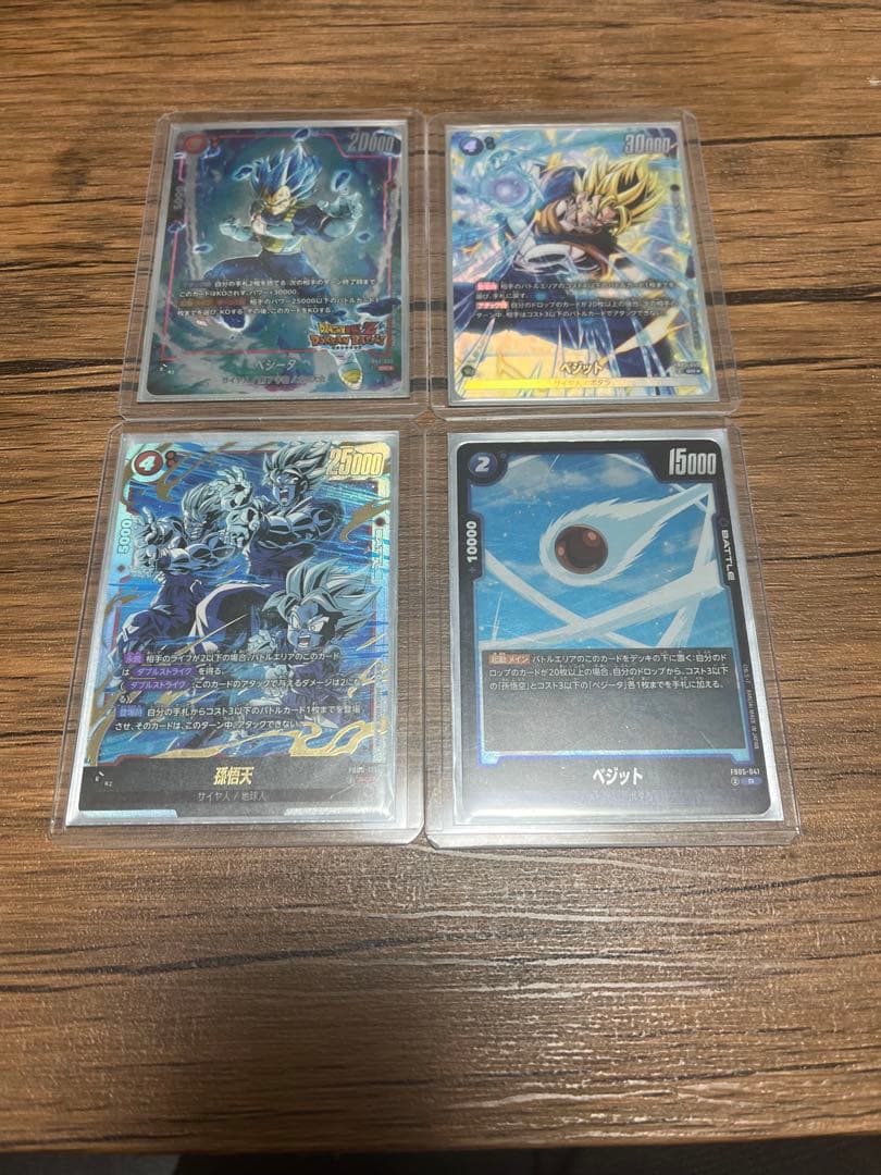 ドラゴンボール　カード　孫悟飯　孫悟空　孫悟天