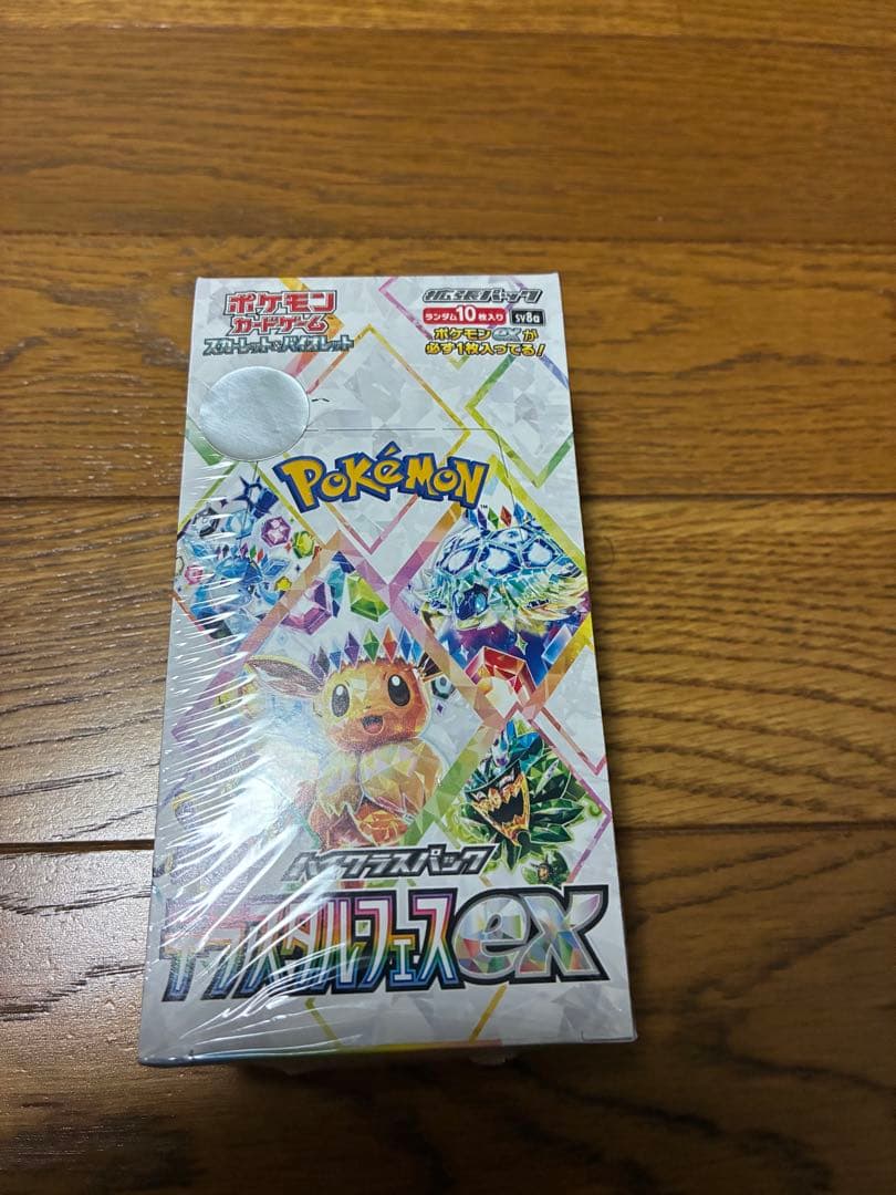 ポケモン スペシャルパック トリプレックスEX 10パック入り