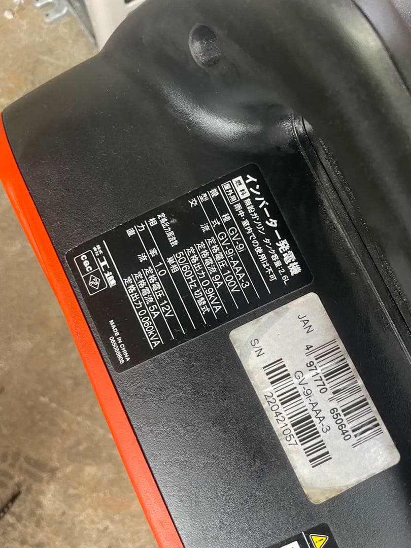 KOSHIN GV-91 インバーター発電機