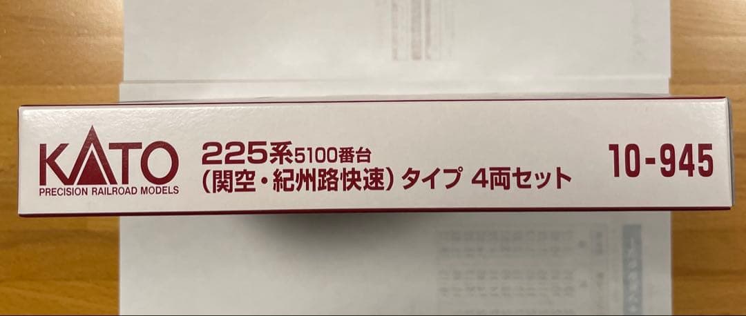ねんねん　ROUNDHOUSE 225系5100番台タイプ4両セット