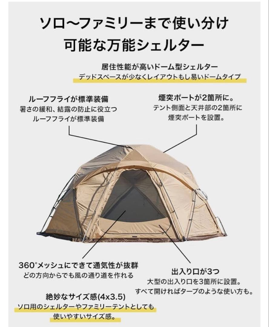 WAQ ParamountDome ドームテントブラック