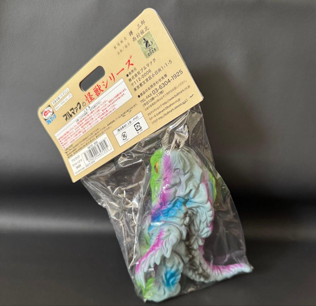 ブルマァク ヘドラ ソフビ