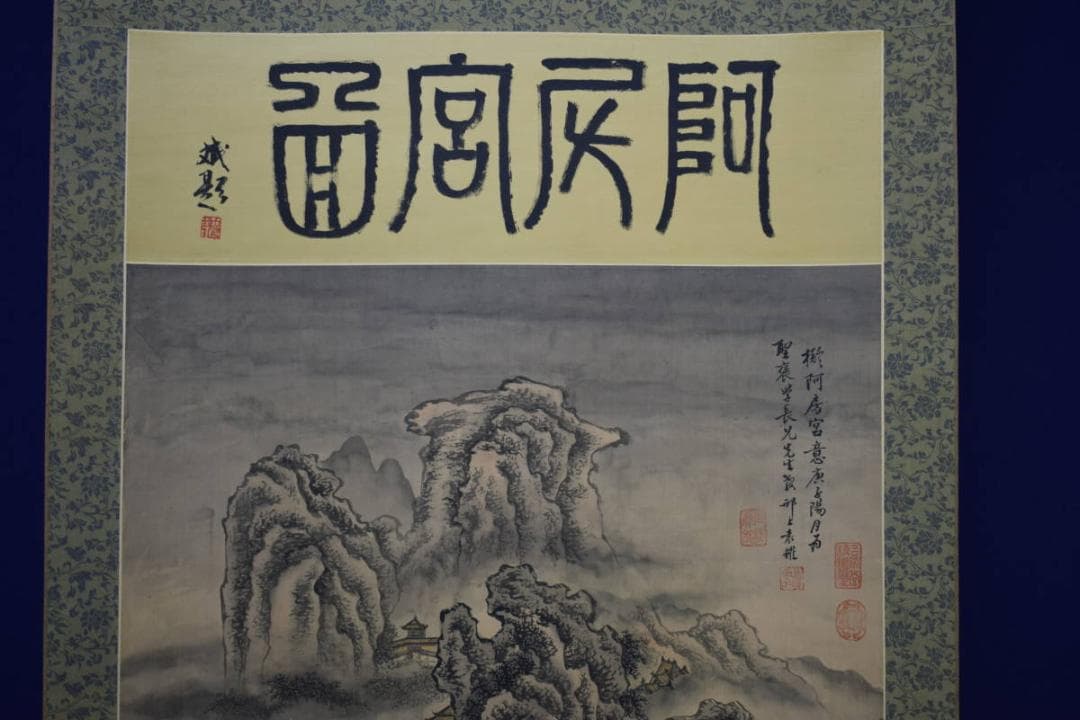 不詳/作者不詳/塔山水人物図/布袋屋掛軸HF-178