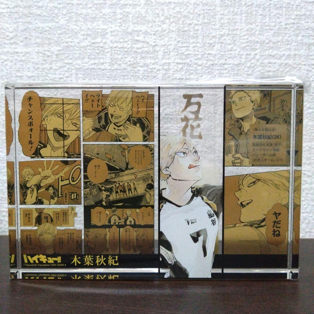 ハイキュー アクリルブロック 木葉秋紀 バースデー HEROES