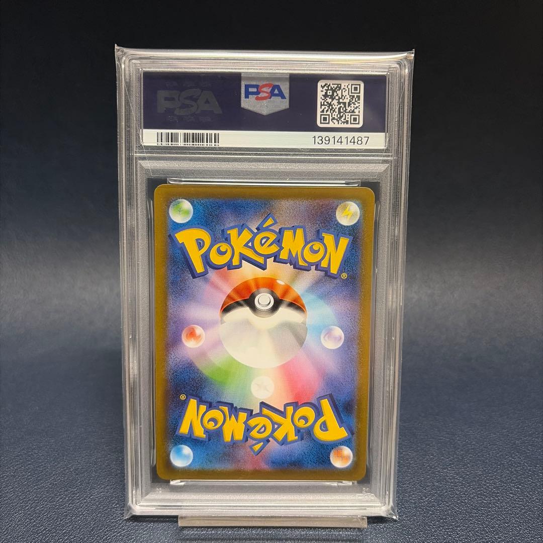 あんしん鑑定✨【PSA10】オドリドリex SAR　111/080