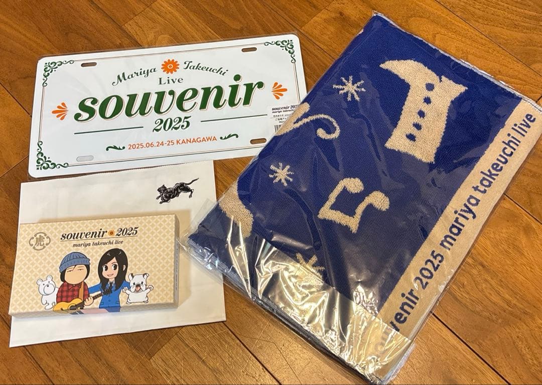 竹内まりやsouvenir 2025 千秋楽アルミプレート羊羹タオル