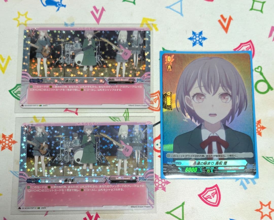 BanG Dream! 永遠の始まり高松 燈 D-PR/1207 2025