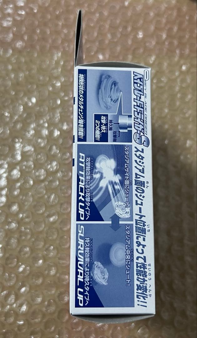 新品　未開封　ベイブレード　限定　ドライガーS ブルークリアバージョン