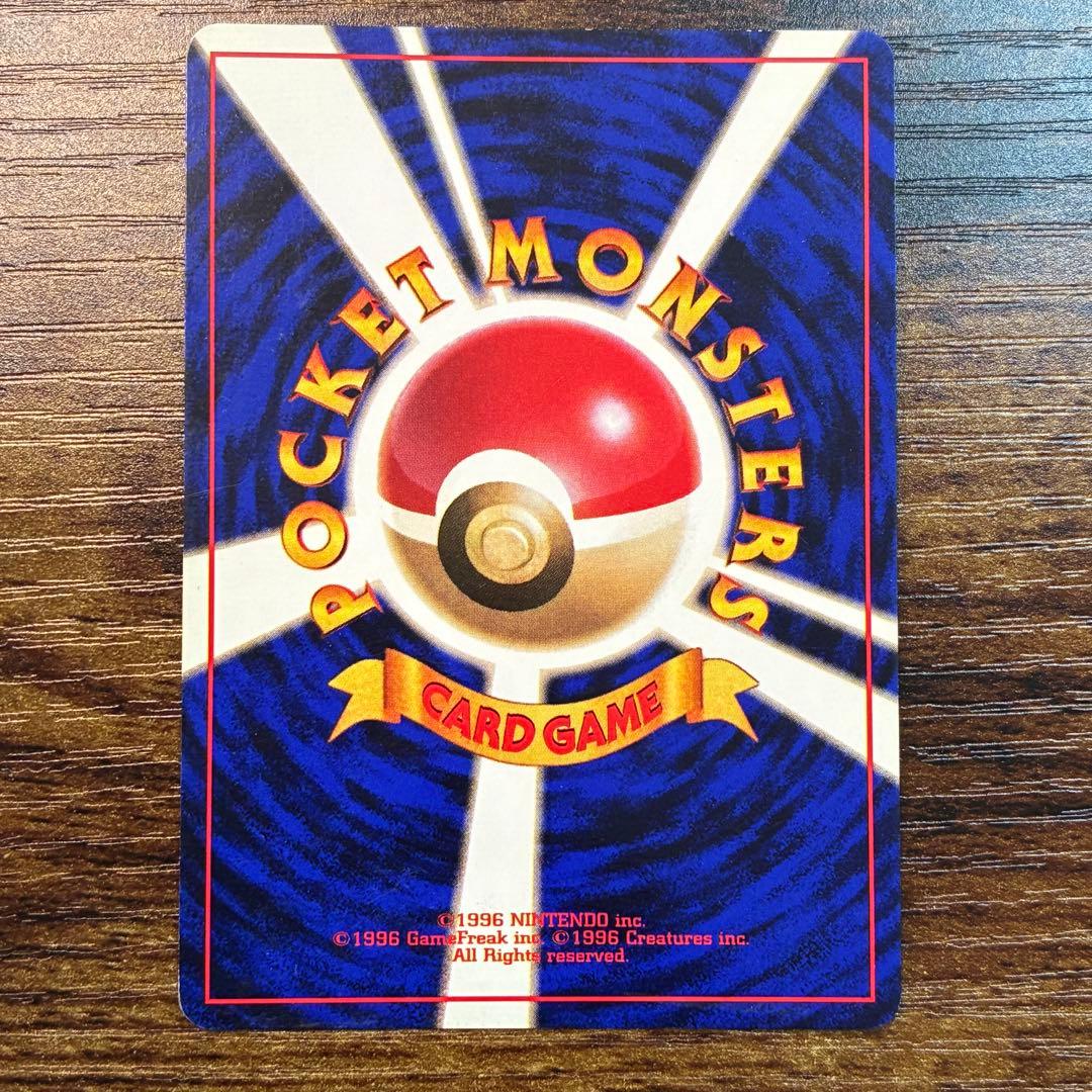 ポケモンカード　かいりきリザードン　旧裏　　初版