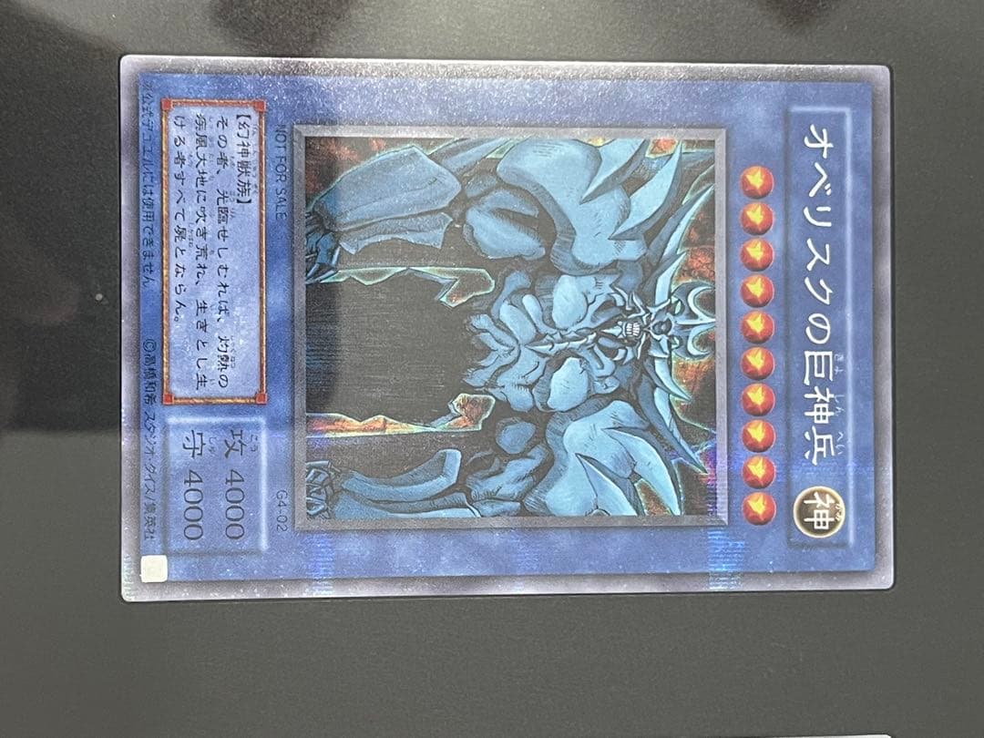 遊戯王 三幻神 初期 3枚セット