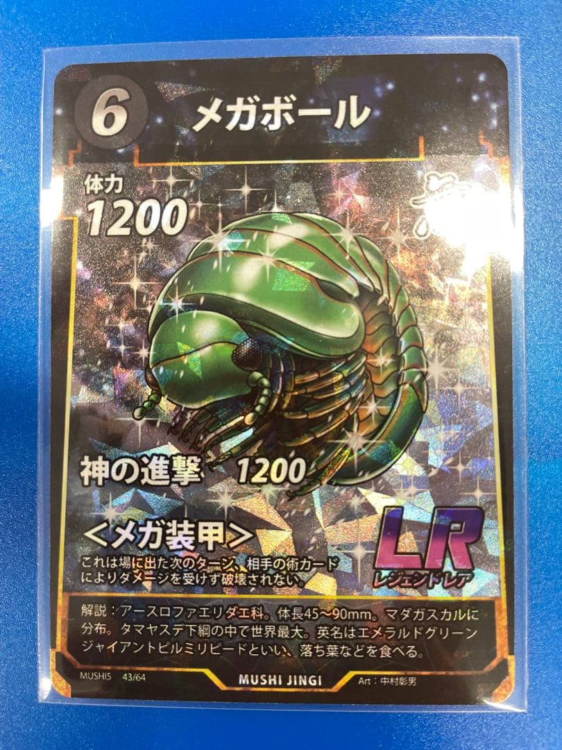 蟲神器第7弾発売記念　5弾4弾セミコンプ&汎用性　LR含　180枚セット　激安