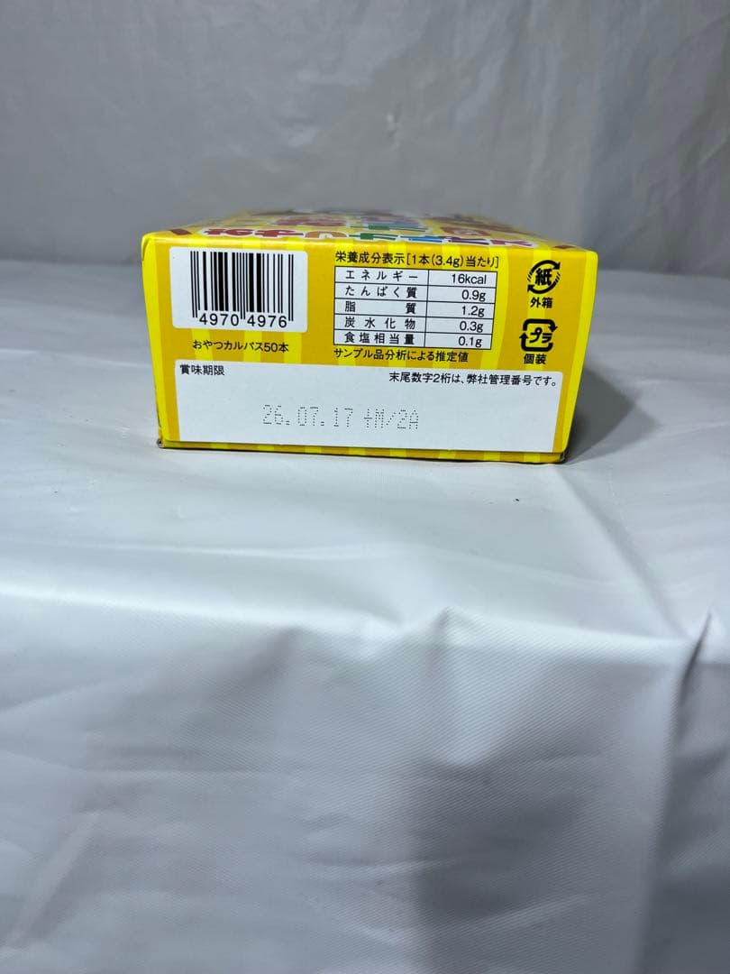 お菓子大人買いセット