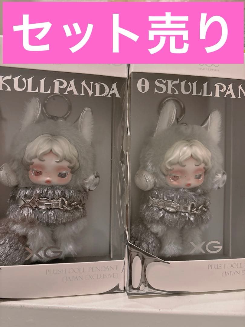SKULLPANDA × XG ぬいぐるみペンダント 日本限定 スカルパンダ