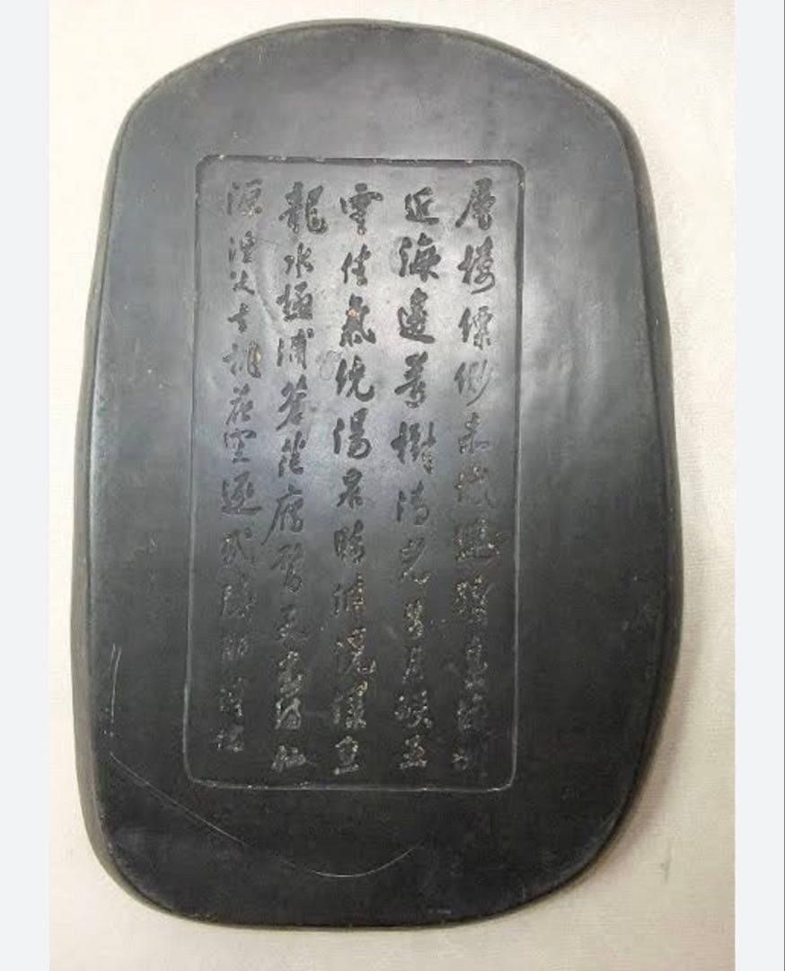 清時代 龍彫刻 墨池 約30cm x 20cm