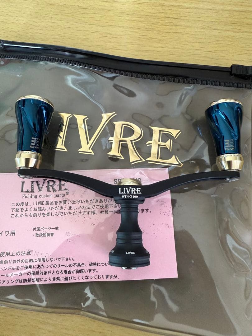 LIVRE エギ王　コラボ　カスタムハンドル　ハンドル　WING100 ダイワ用