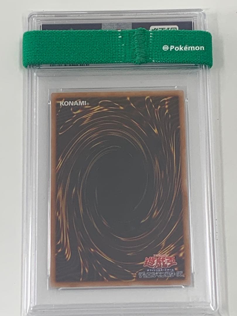 青眼の究極霊竜　25th クオシク　psa10