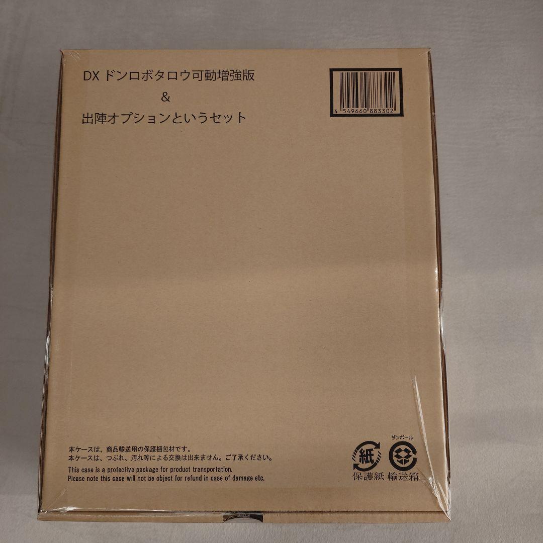 DX ブラックオニタイジン＆トラドラオニタイジン極