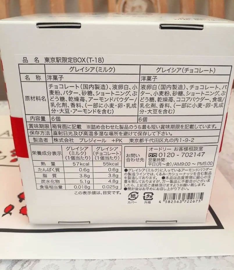 ミキハウス 様♥️リクエスト品