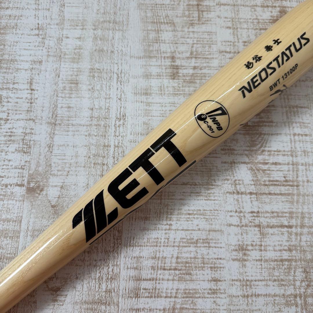 日本ハムファイターズ　杉谷拳士　硬式バット　ZETT プロ野球　サイン入り