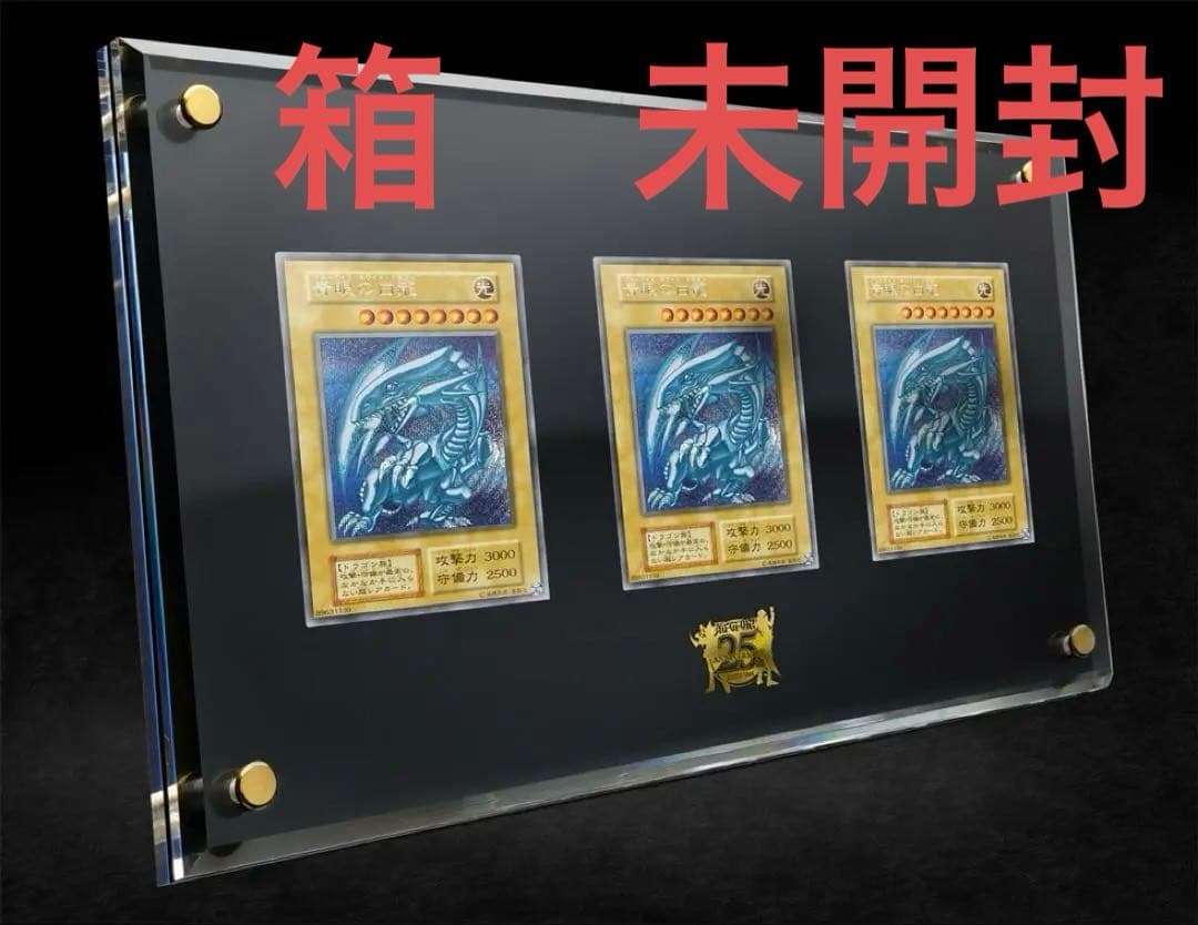 遊戯王　25th 海馬セット　新品　完全未開封　一箱　[格安]