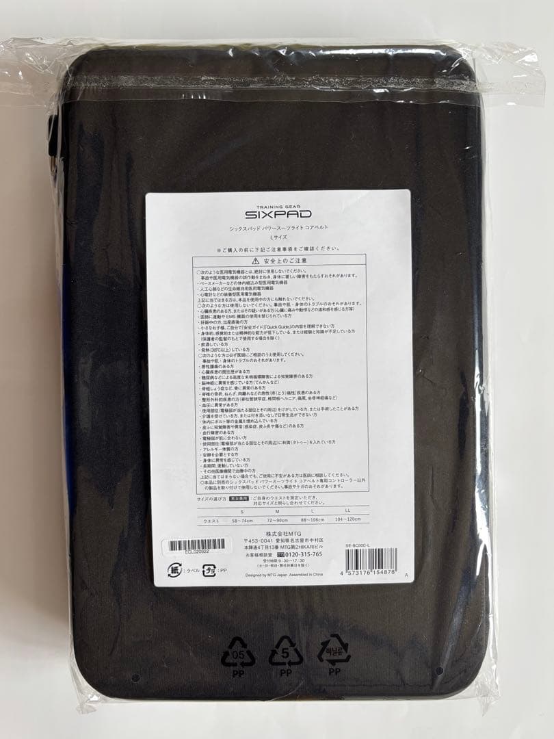 武SIXPAD パワースーツ　コアベルトメンズ【L 】
