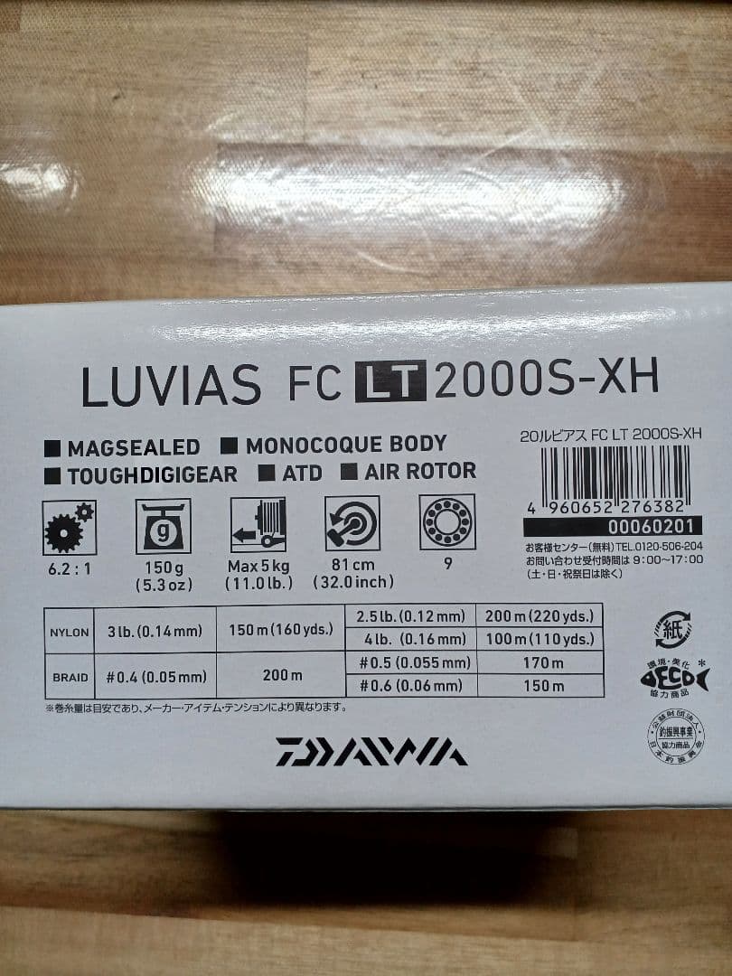 ルビアス　FC　LT2000S-XH