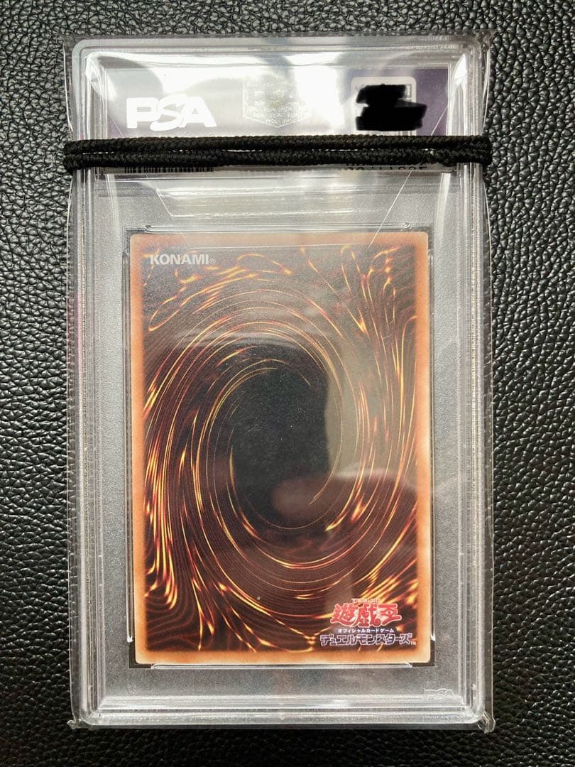 遊戯王　真紅眼の黒竜　20thシークレットレア　PSA10 【五つ目】