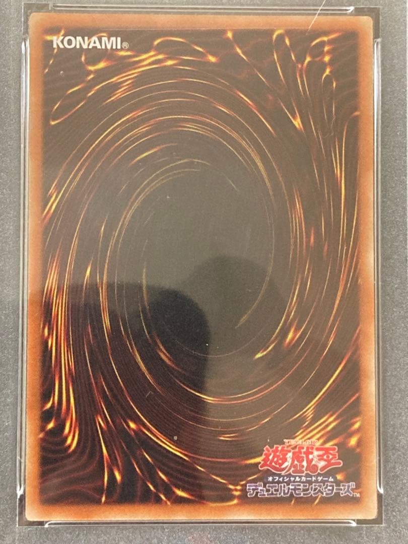 遊戯王　真紅眼の黒竜　20thシークレットレア　PSA10 【五つ目】